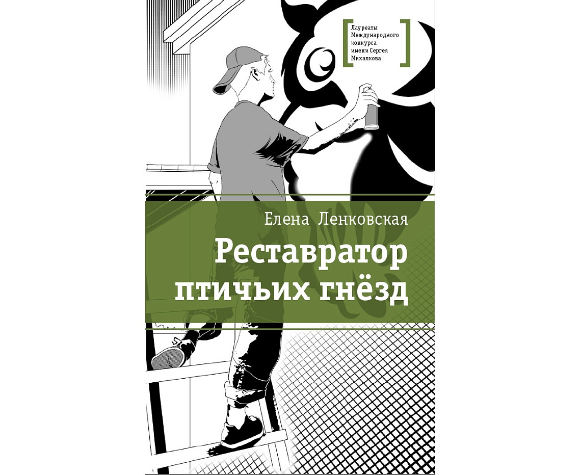 Реставратор птичьих гнезд