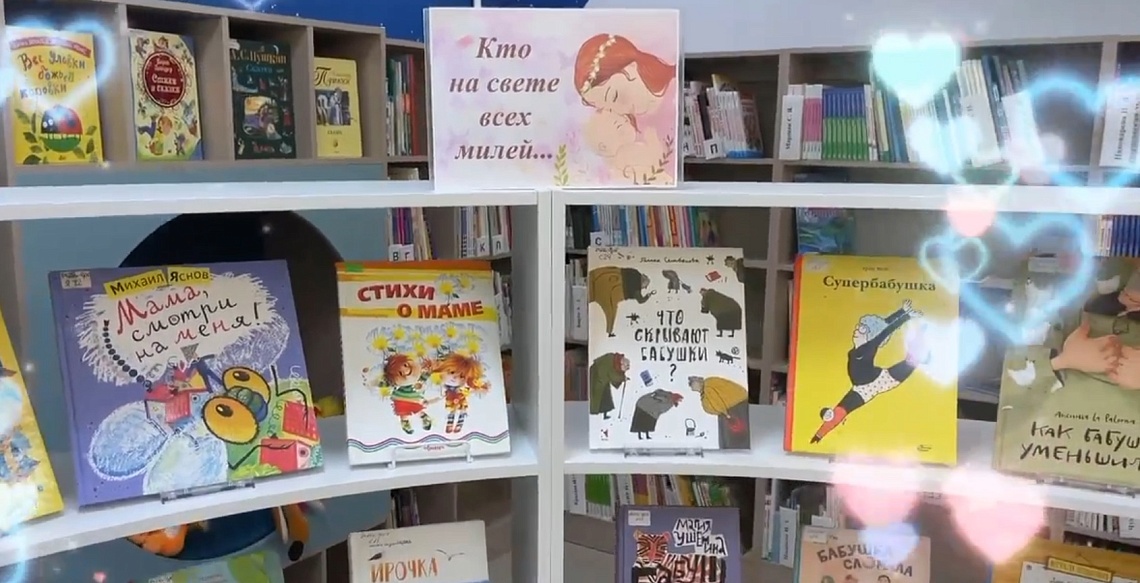 «О милых мамах и бабушках»