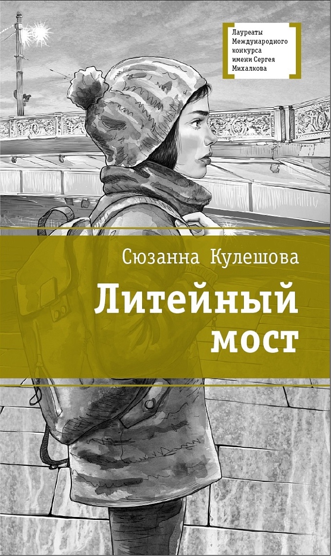 Литейный мост