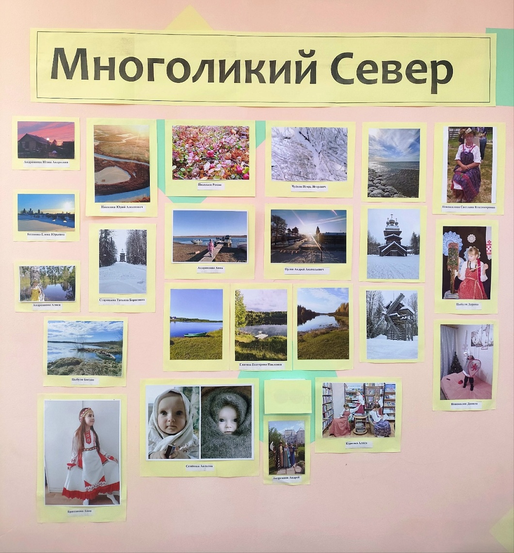 Сияние Русского Севера