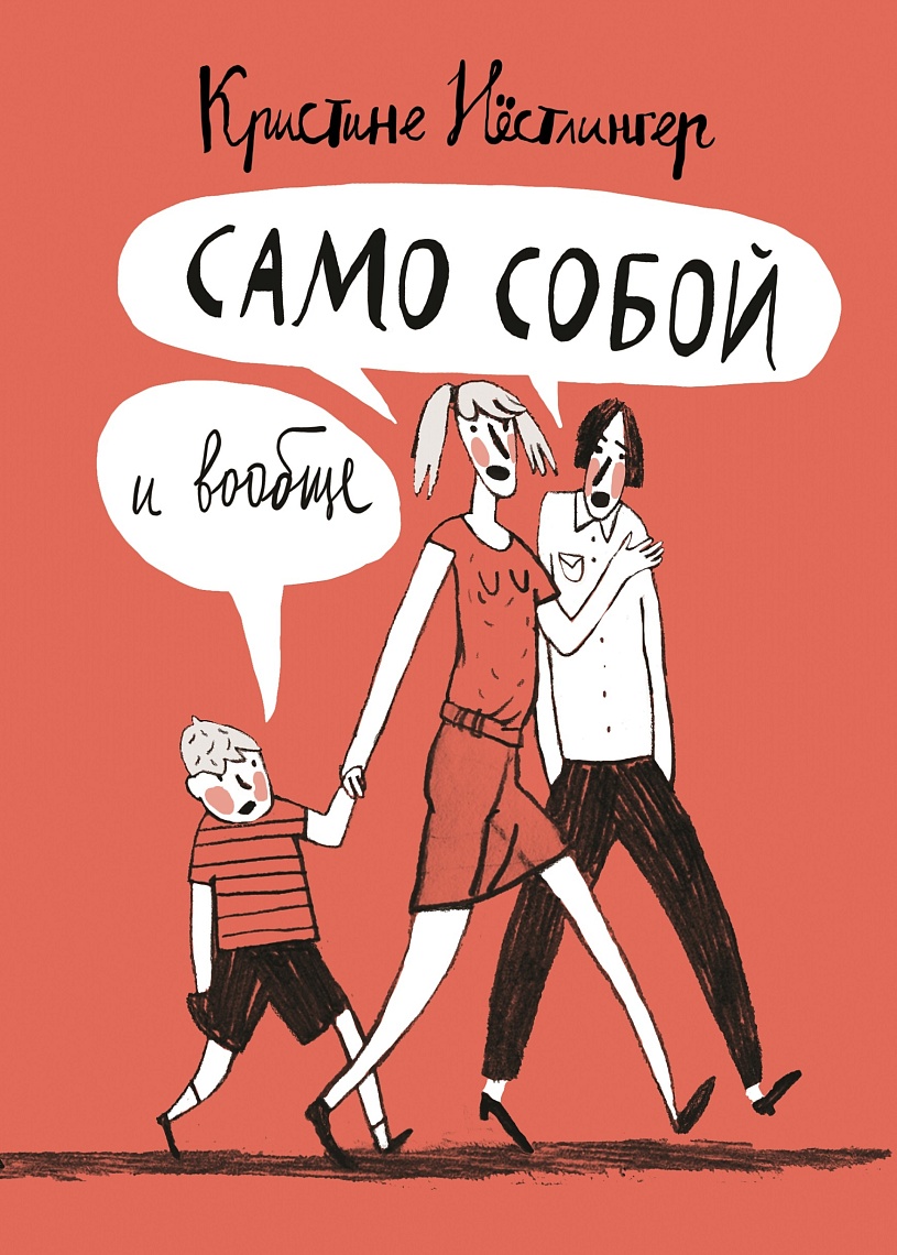 Само собой и вообще Само собой и вообще
