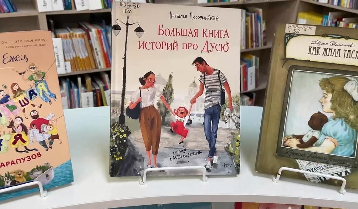 «Радость семейного чтения»