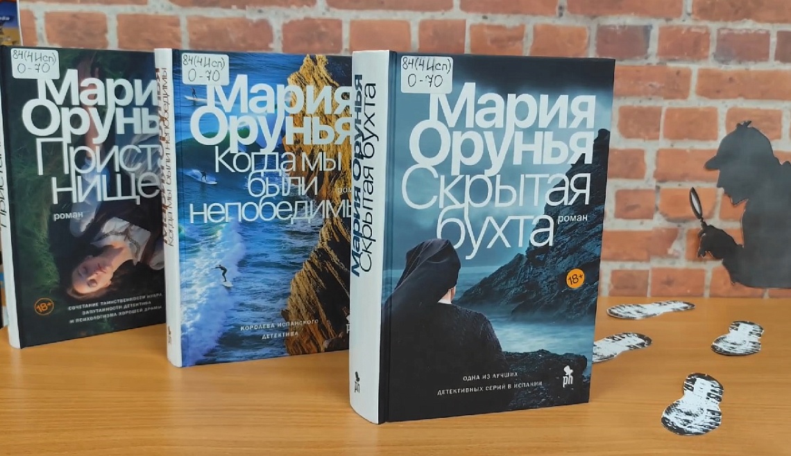 «Детективные истории»