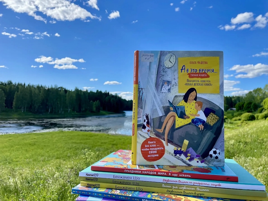 «Прогулки по виммельбухам и другим необычным книгам»