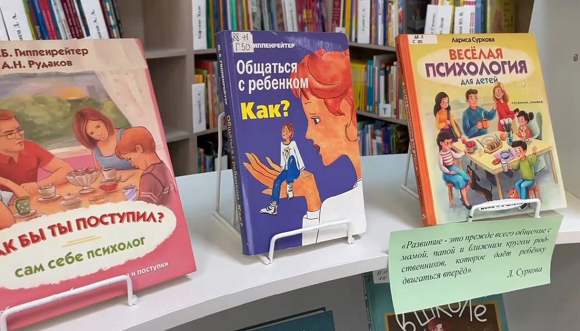 «Азбука счастливой семьи»