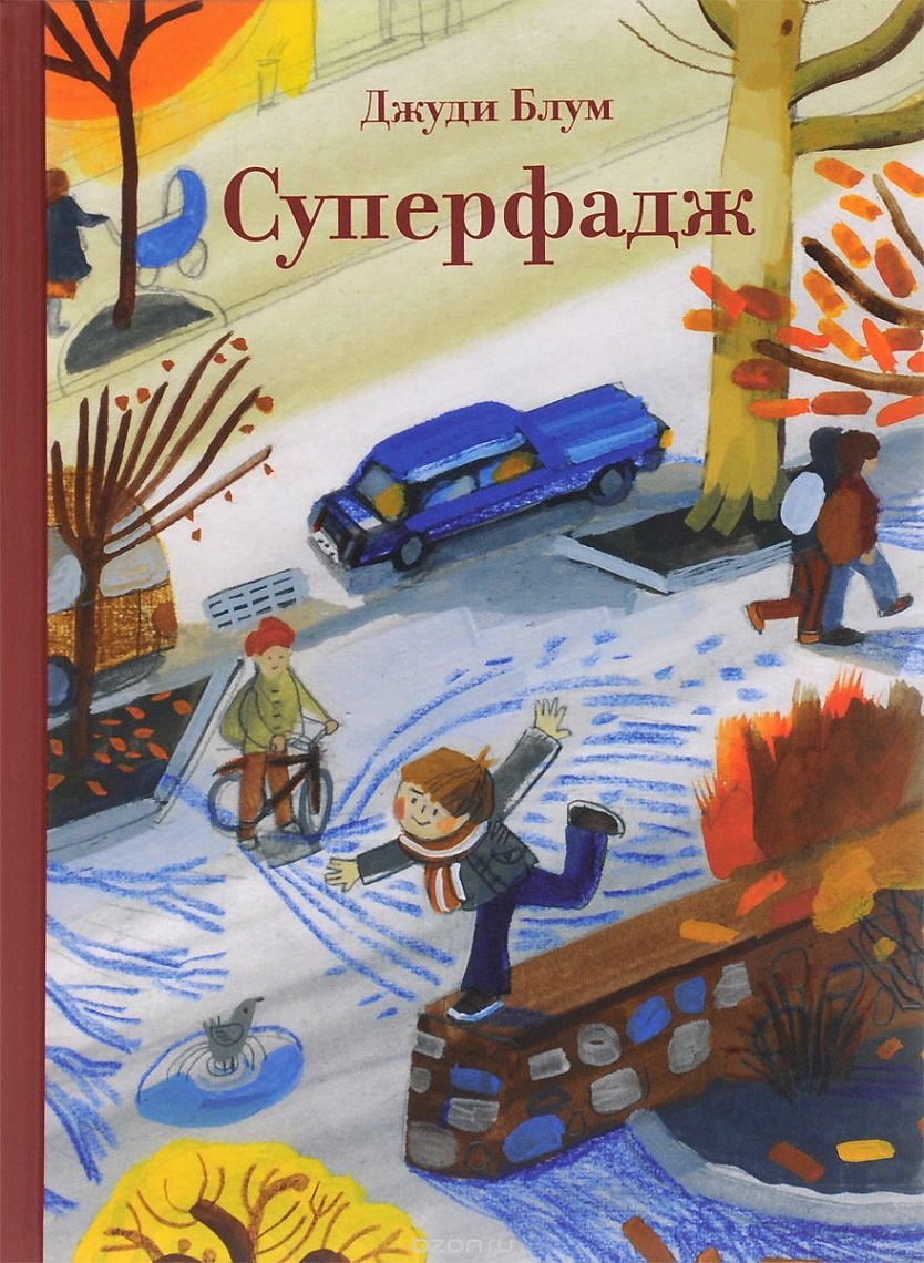 Суперфардж